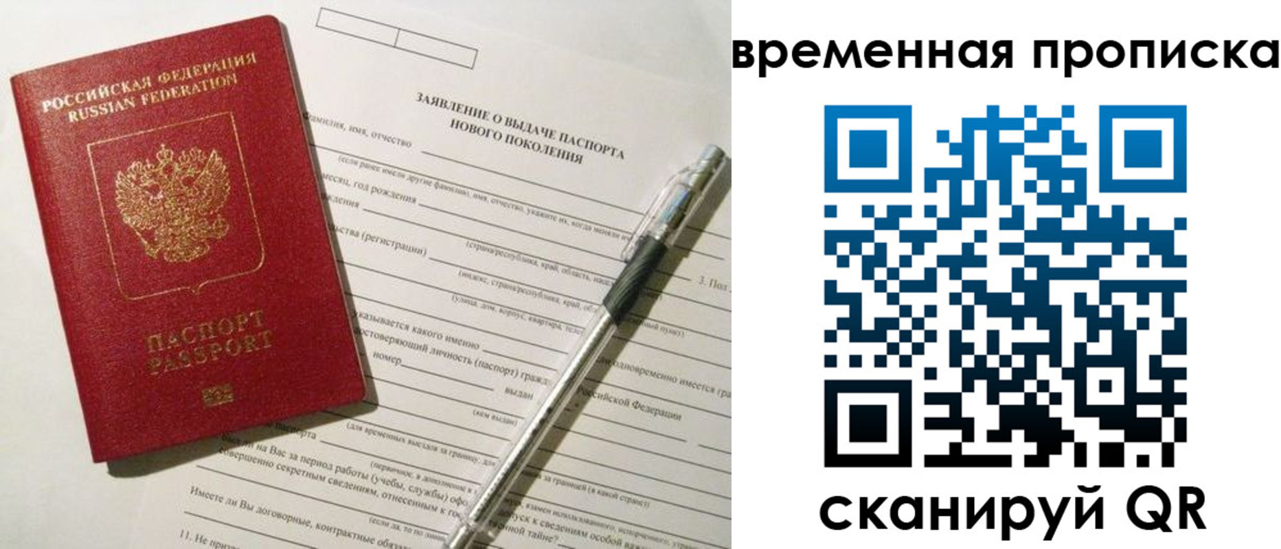 прописка иностранных граждан в Калмыкии