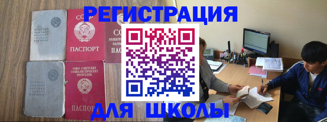 прописка для кредита в Калмыкии