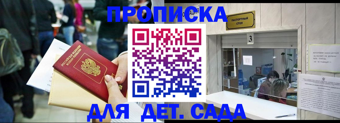 регистрация в Калмыкии