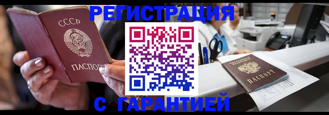 прописка законно в Калмыкии