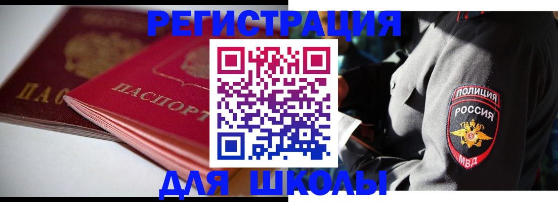 временная регистрация недорого в Калмыкии