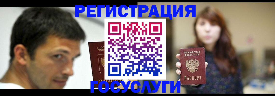 прописка для военкомата в Калмыкии