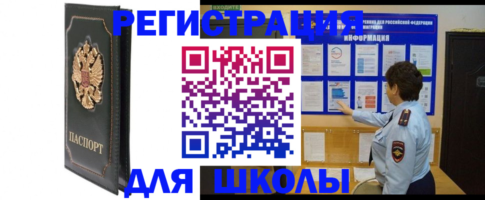 где прописаться в Калмыкии