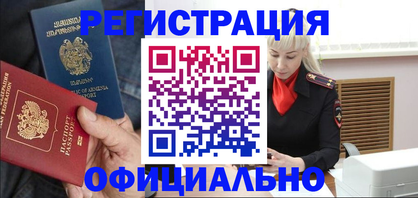 прописка паспорт в Калмыкии