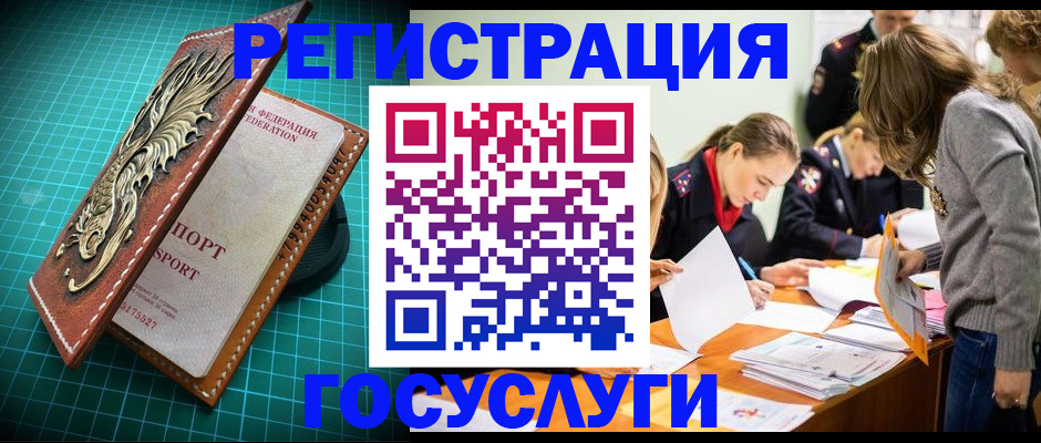 где прописаться в Калмыкии