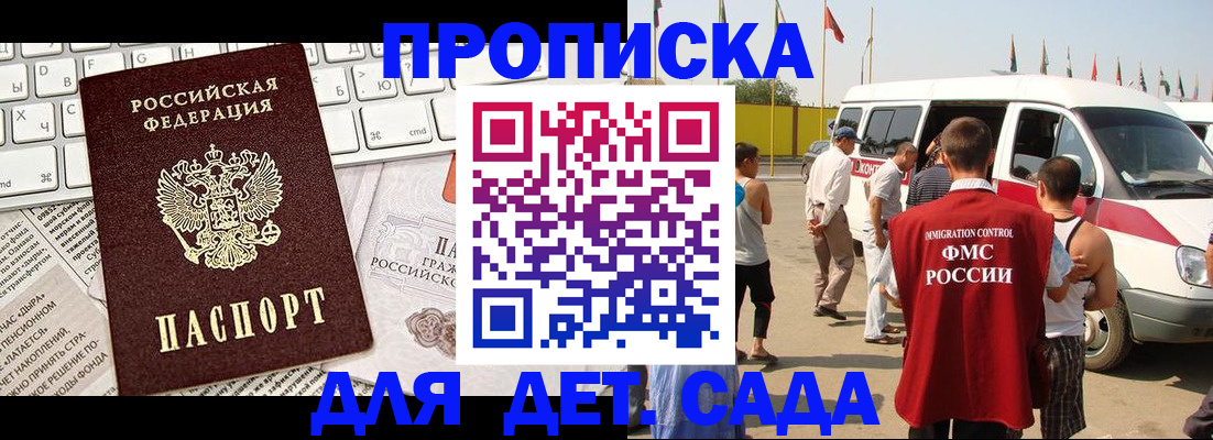 миграционный учет в Калмыкии
